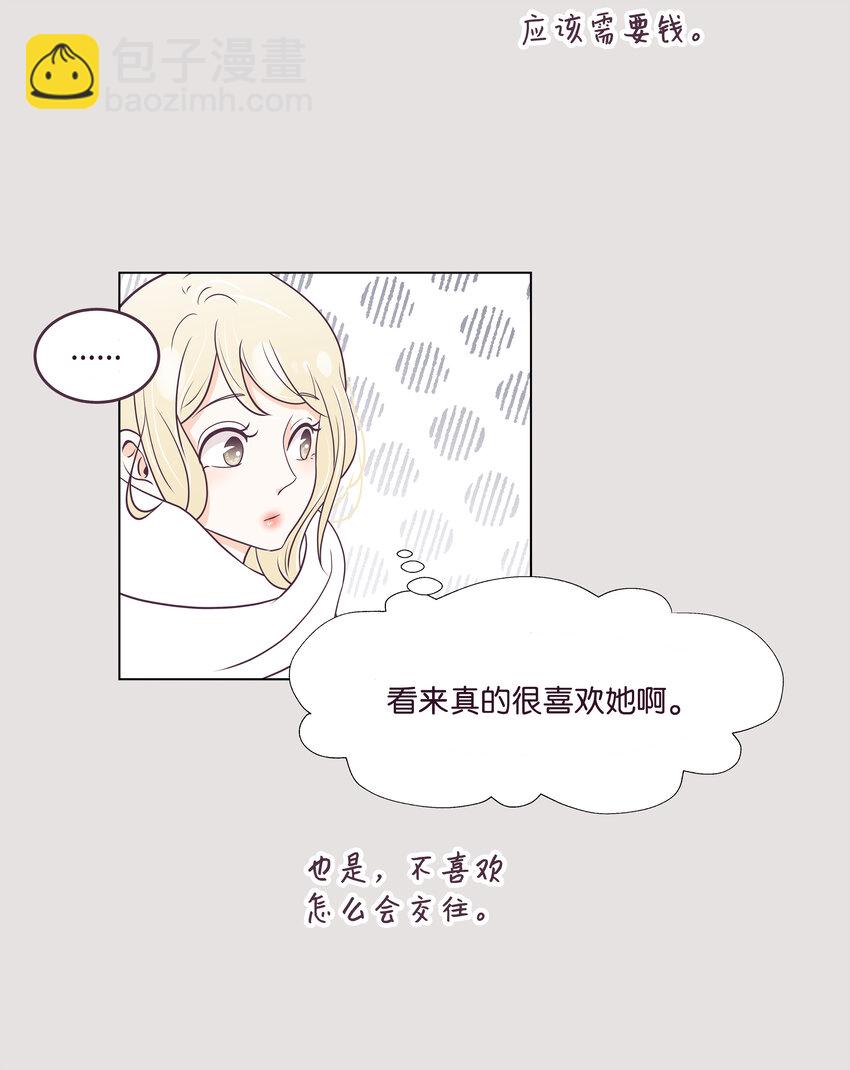 02 告白惨案(1/2)-第2话