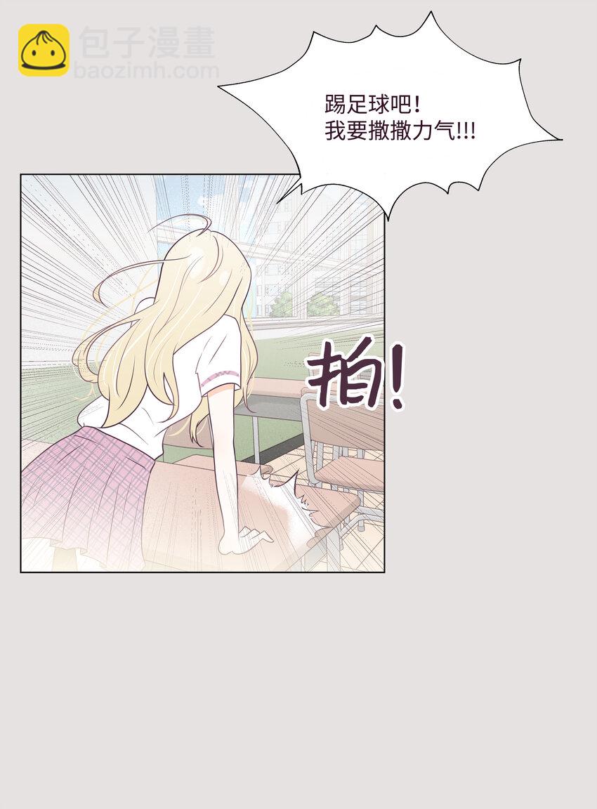 02 告白惨案(1/2)-第2话