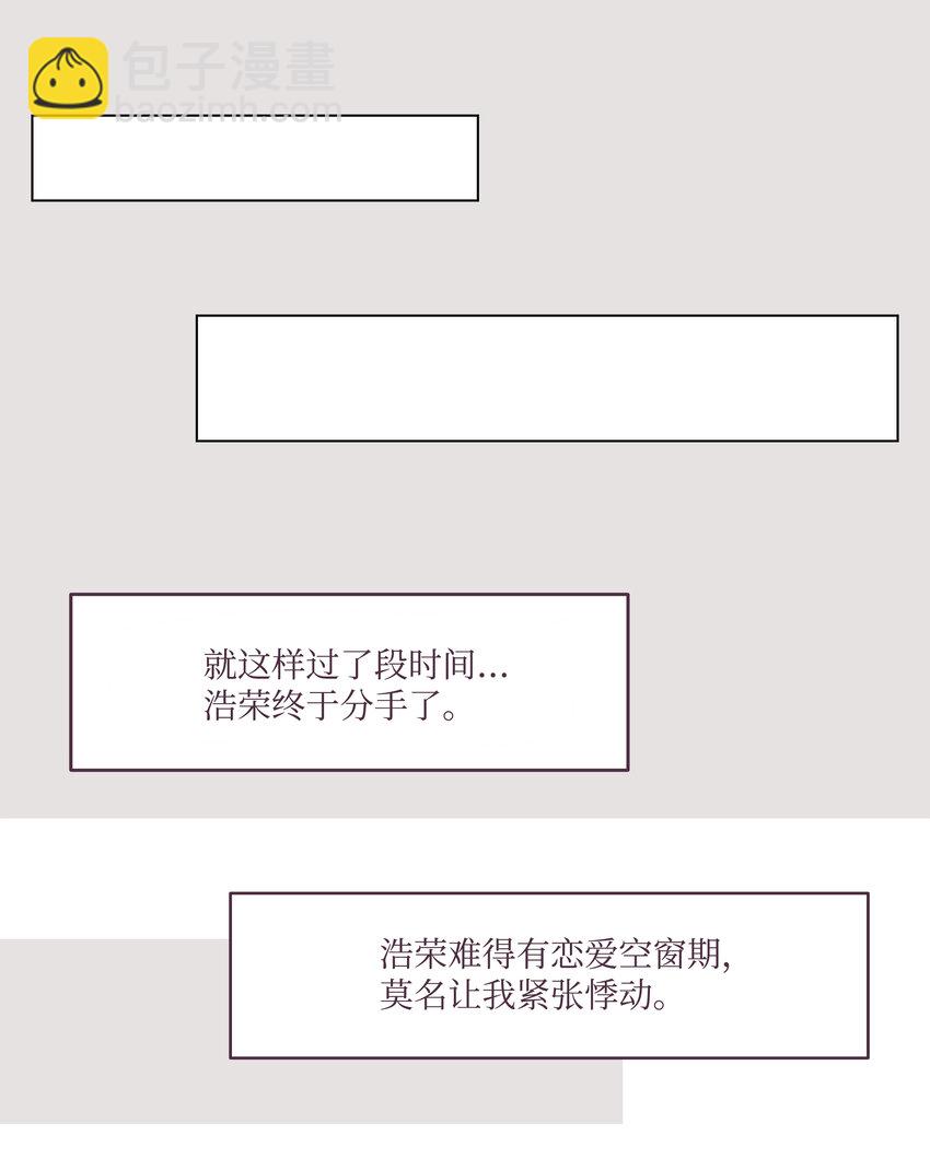 身体互换 - 02 告白惨案(2/2) - 4