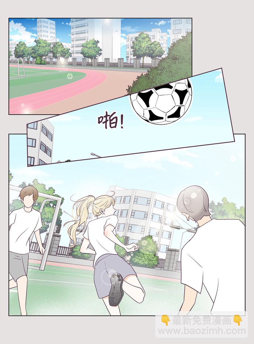 02 告白惨案(1/2)-第2话