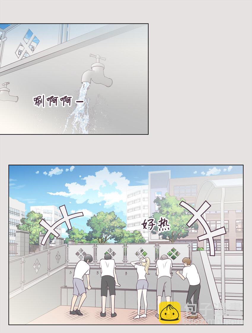 02 告白惨案(1/2)-第2话