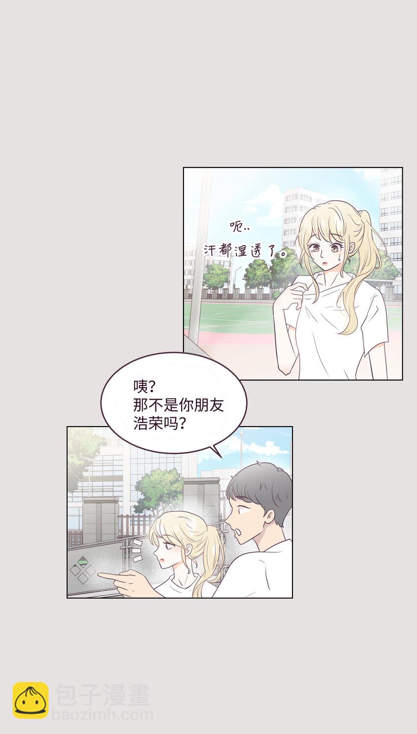 02 告白惨案(1/2)-第2话