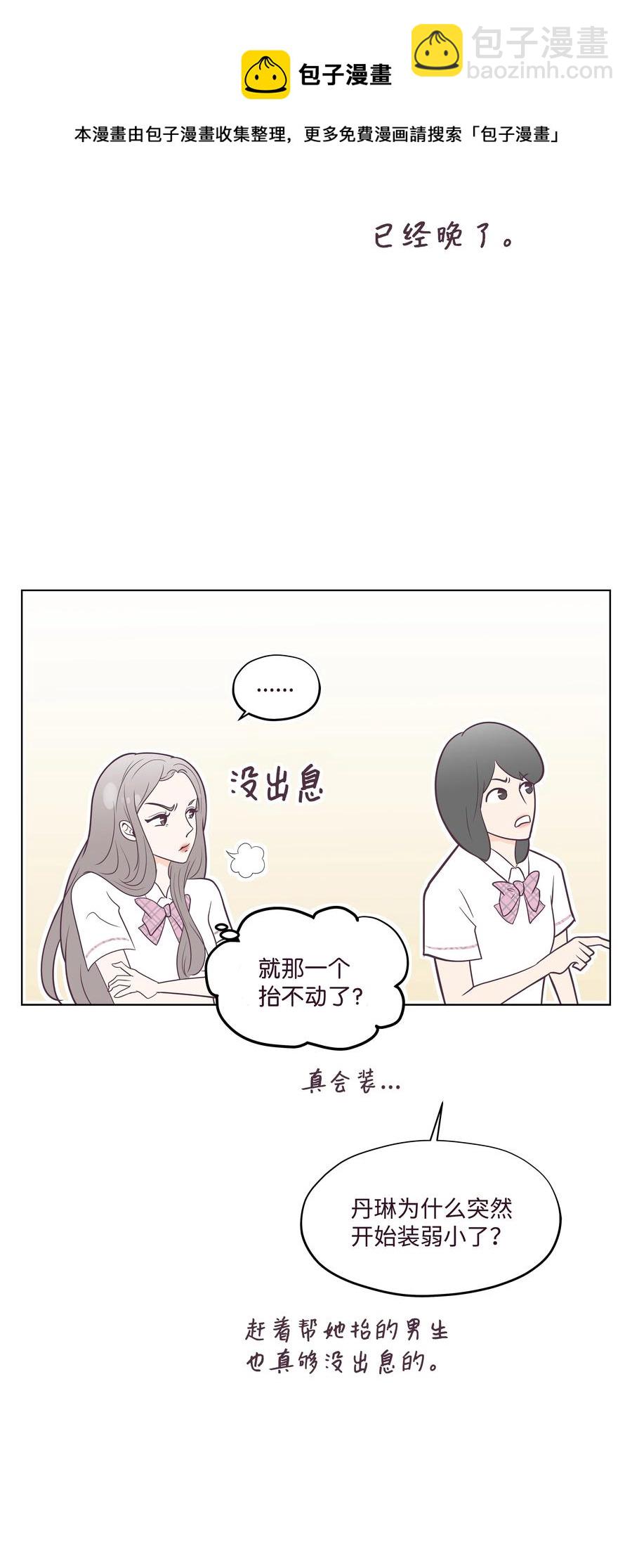 12 嫉妒(1/2)-第12话