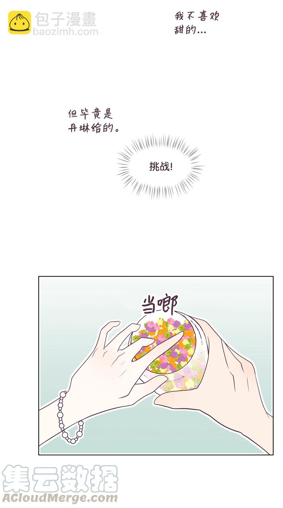 12 嫉妒(1/2)-第12话