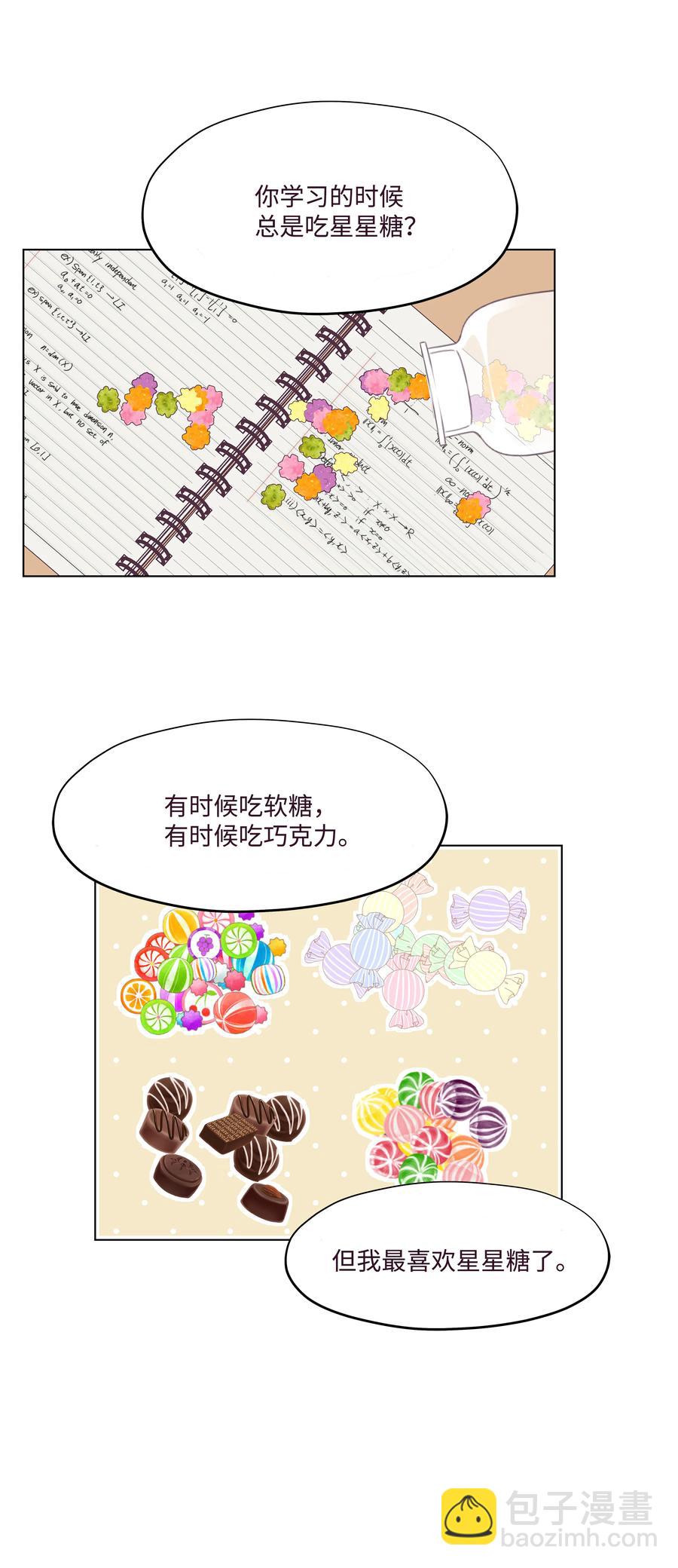 12 嫉妒(1/2)-第12话