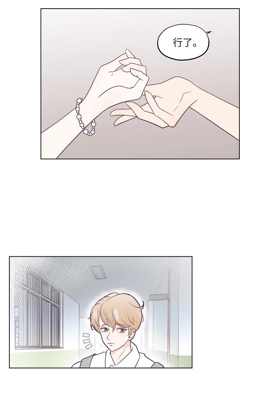 12 嫉妒(1/2)-第12话