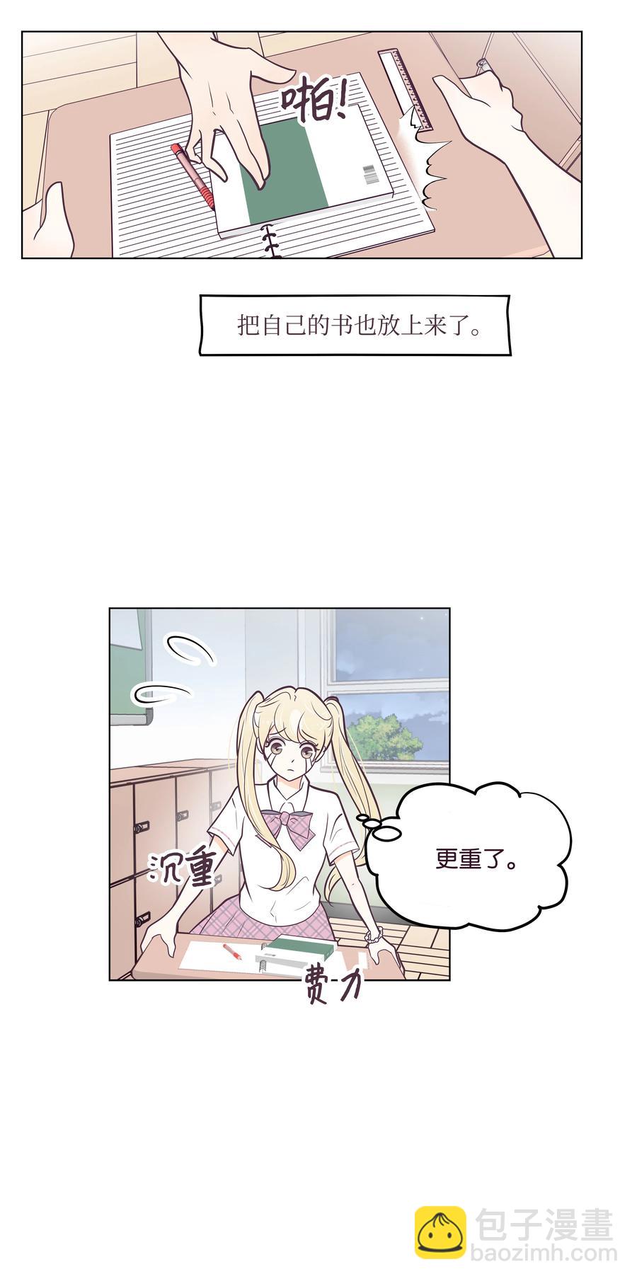 12 嫉妒(1/2)-第12话