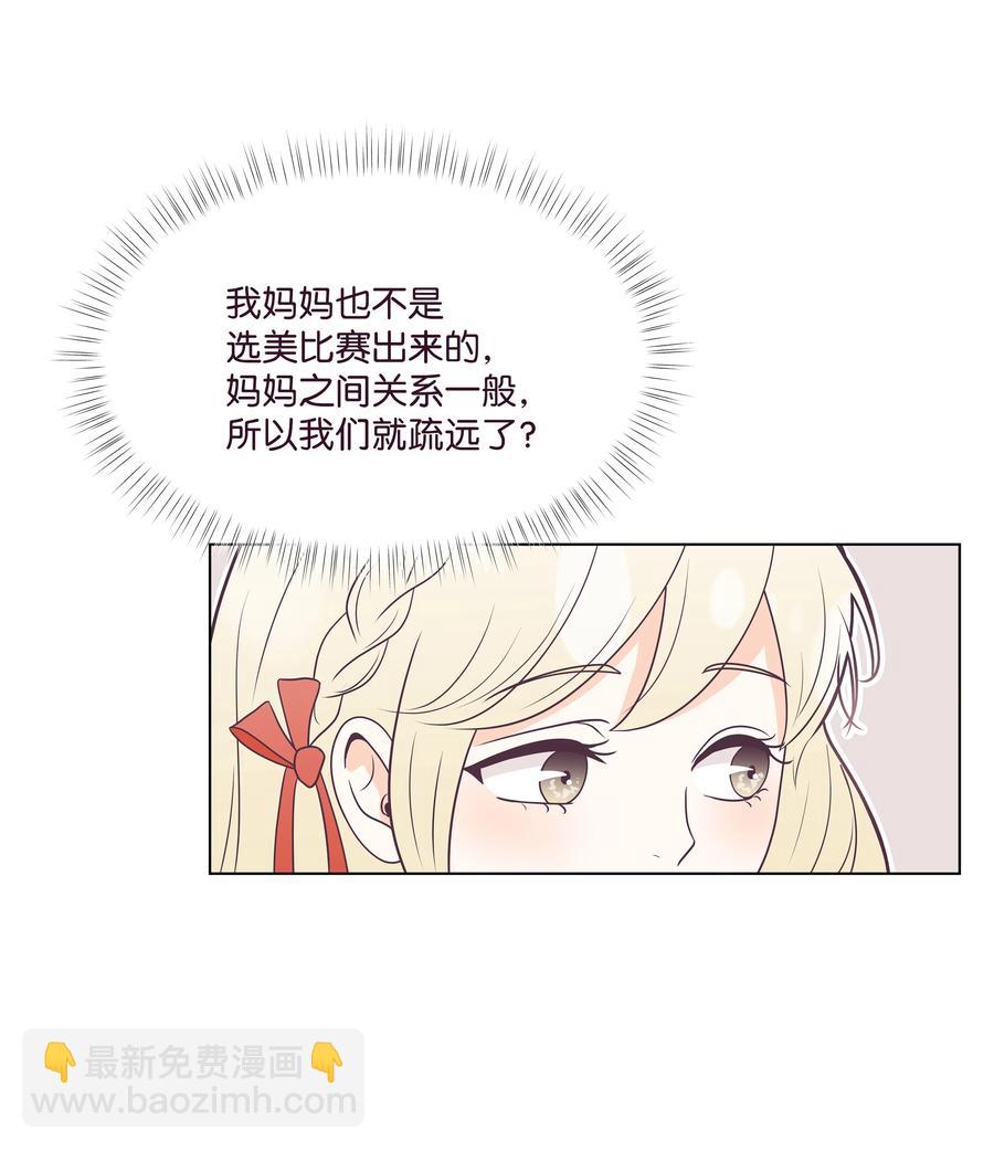 14 撞见的一幕(1/2)-第14话