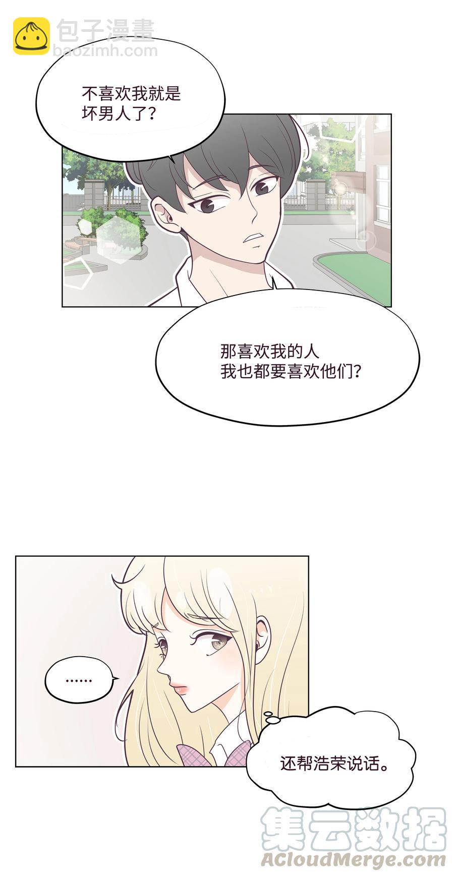 14 撞见的一幕(1/2)-第14话