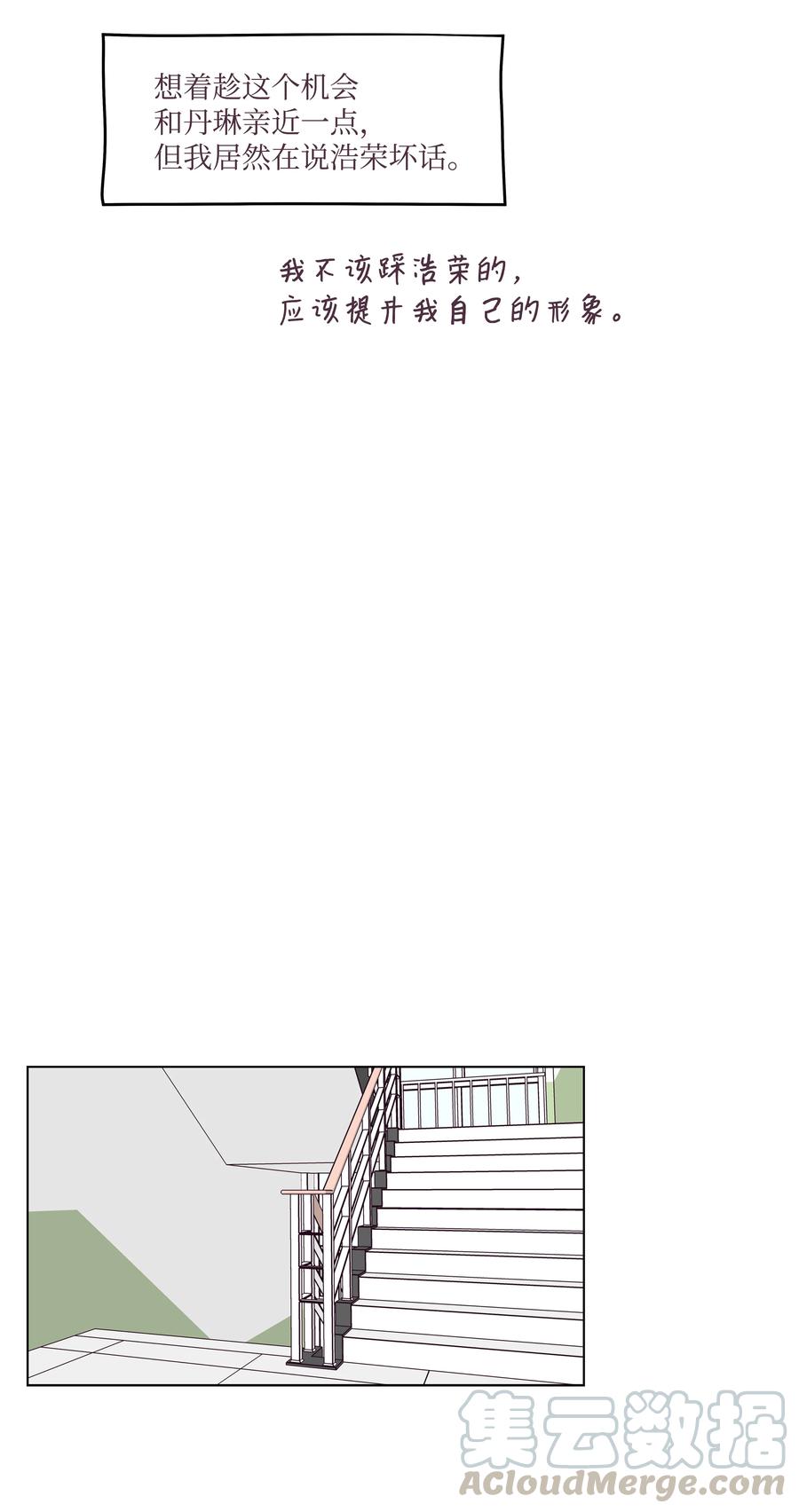 14 撞见的一幕(1/2)-第14话