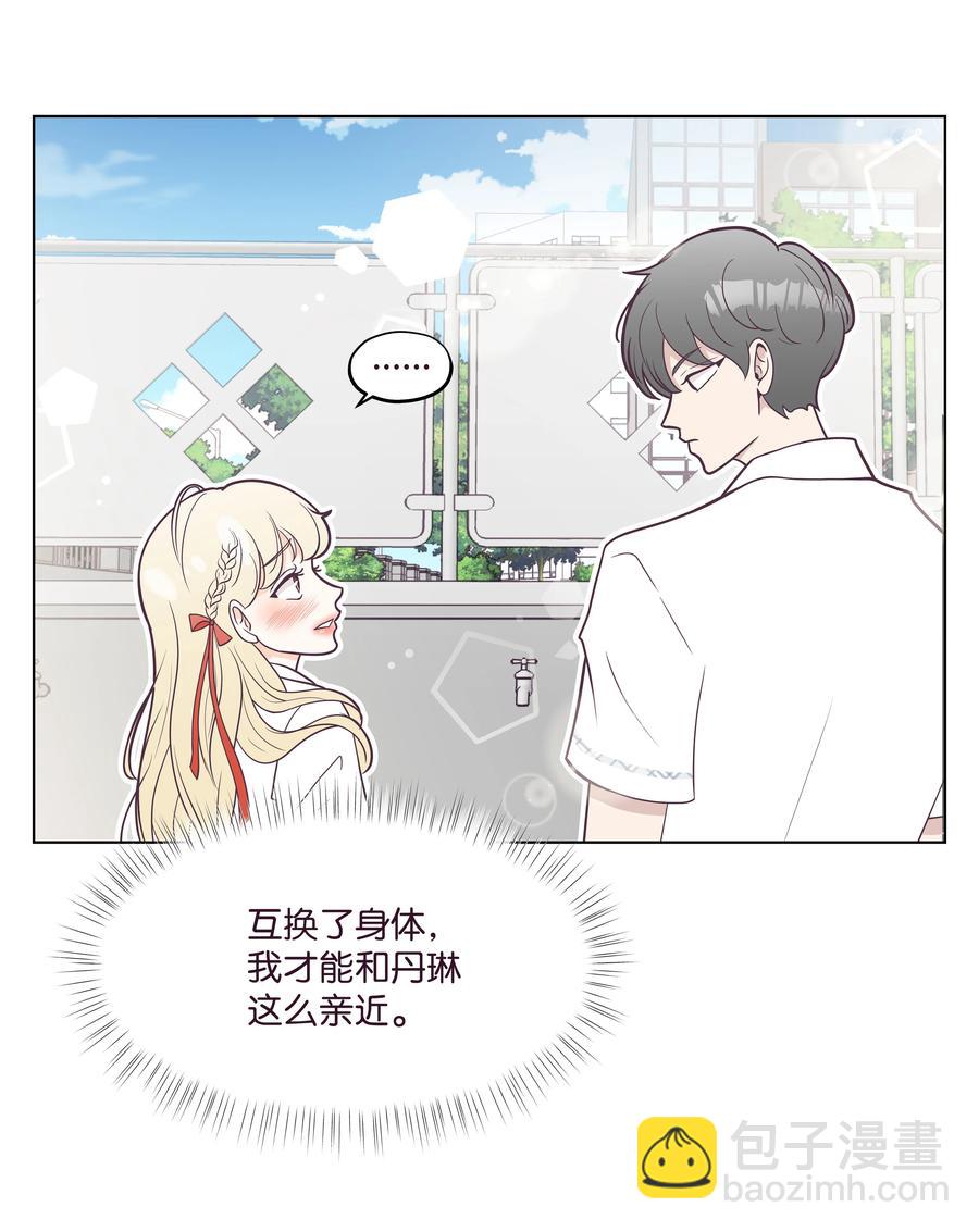 14 撞见的一幕(1/2)-第14话