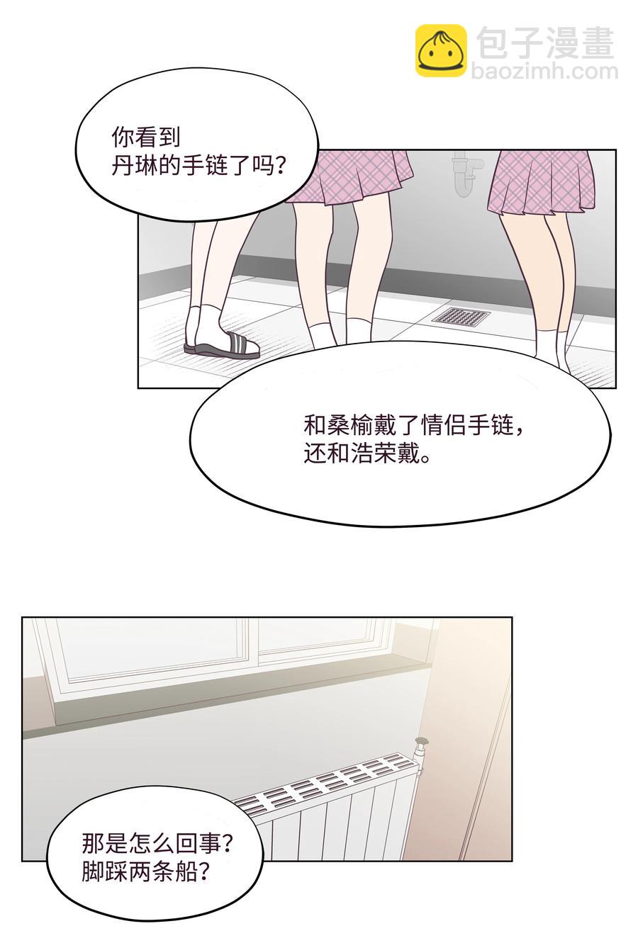 14 撞见的一幕(1/2)-第14话