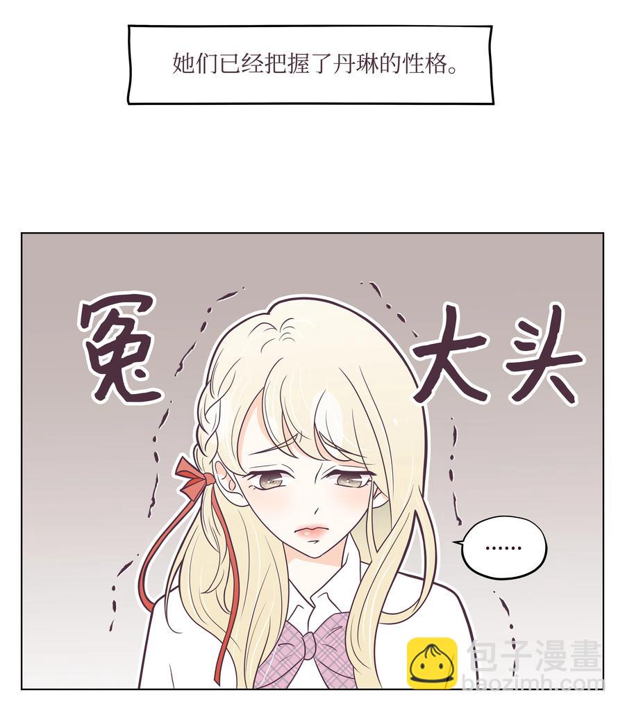 14 撞见的一幕(1/2)-第14话