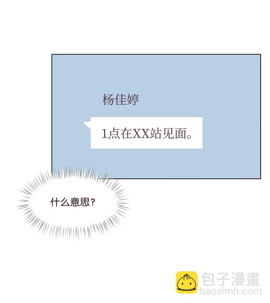 14 撞见的一幕(1/2)-第14话