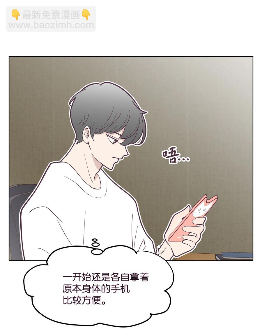 14 撞见的一幕(1/2)-第14话