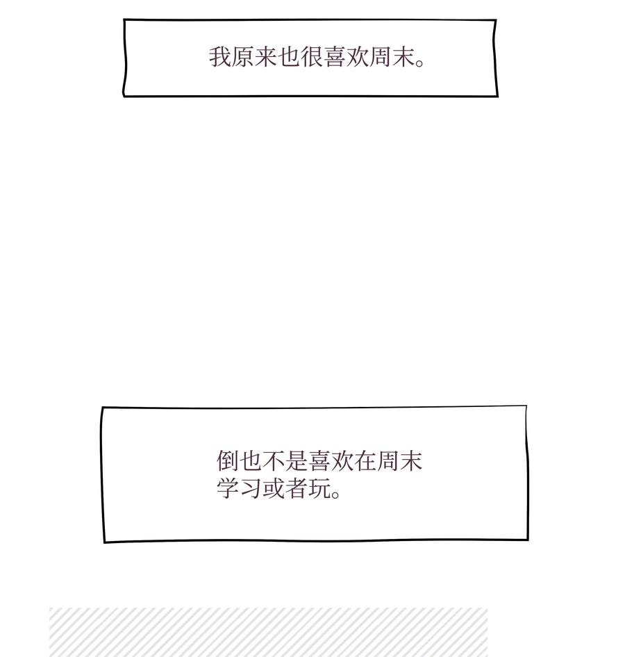 14 撞见的一幕(1/2)-第14话