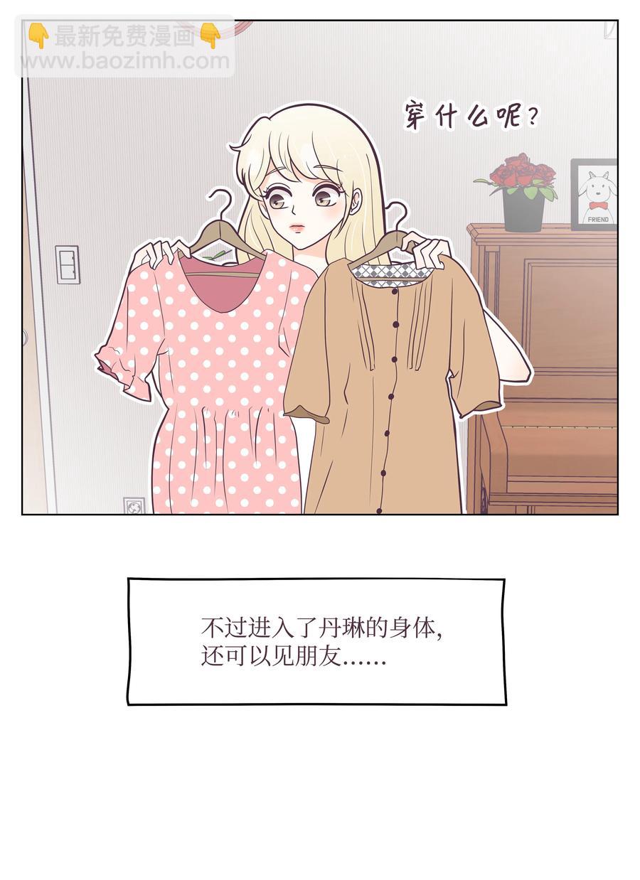 14 撞见的一幕(1/2)-第14话