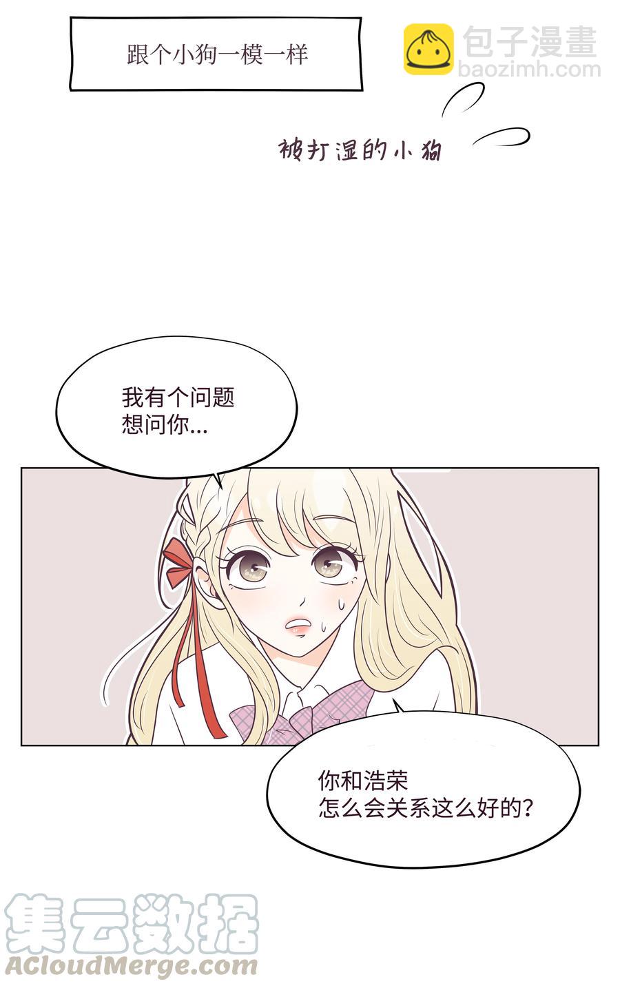 14 撞见的一幕(1/2)-第14话