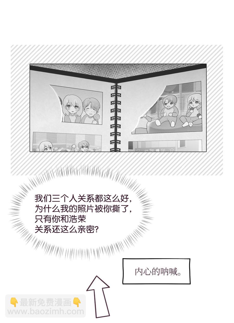 14 撞见的一幕(1/2)-第14话