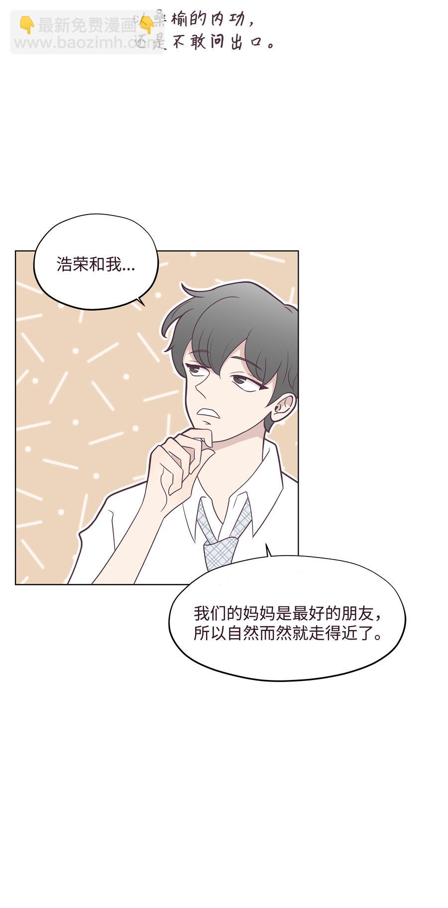 14 撞见的一幕(1/2)-第14话