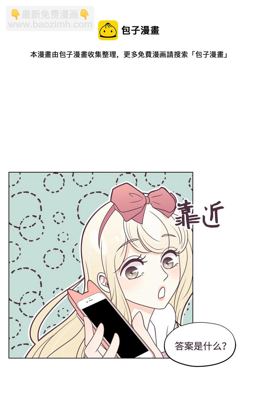 16 手机的秘密(1/2)-第16话