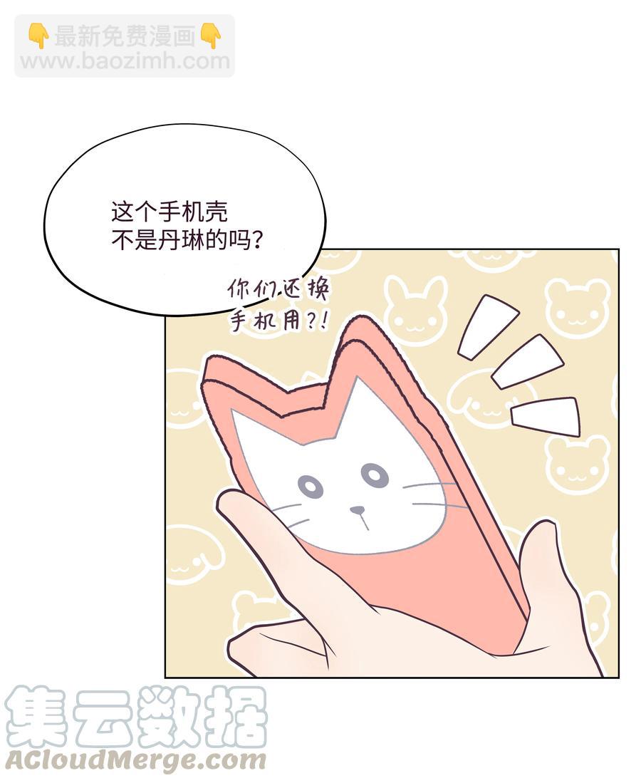 16 手机的秘密(1/2)-第16话