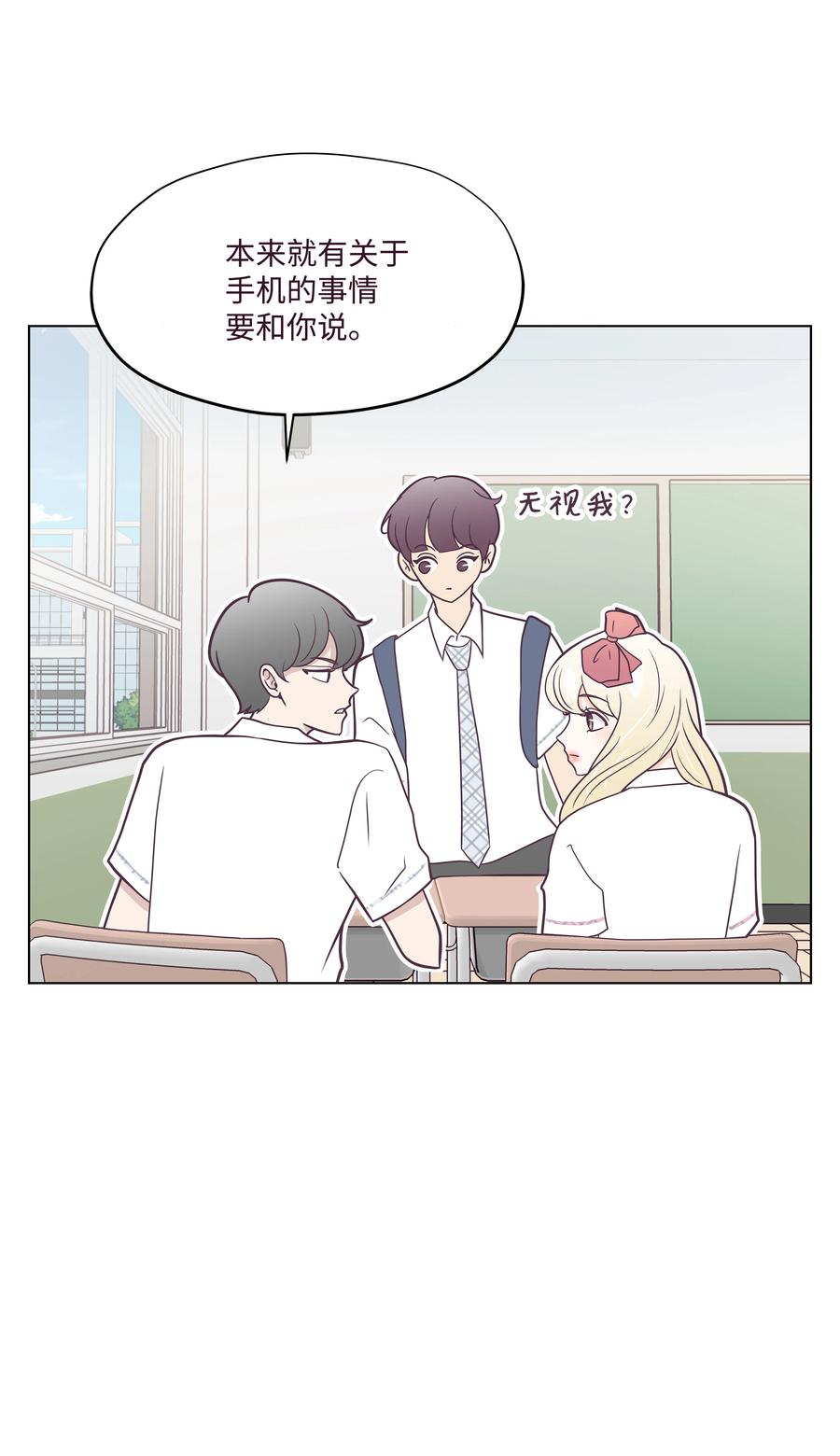 16 手机的秘密(1/2)-第16话