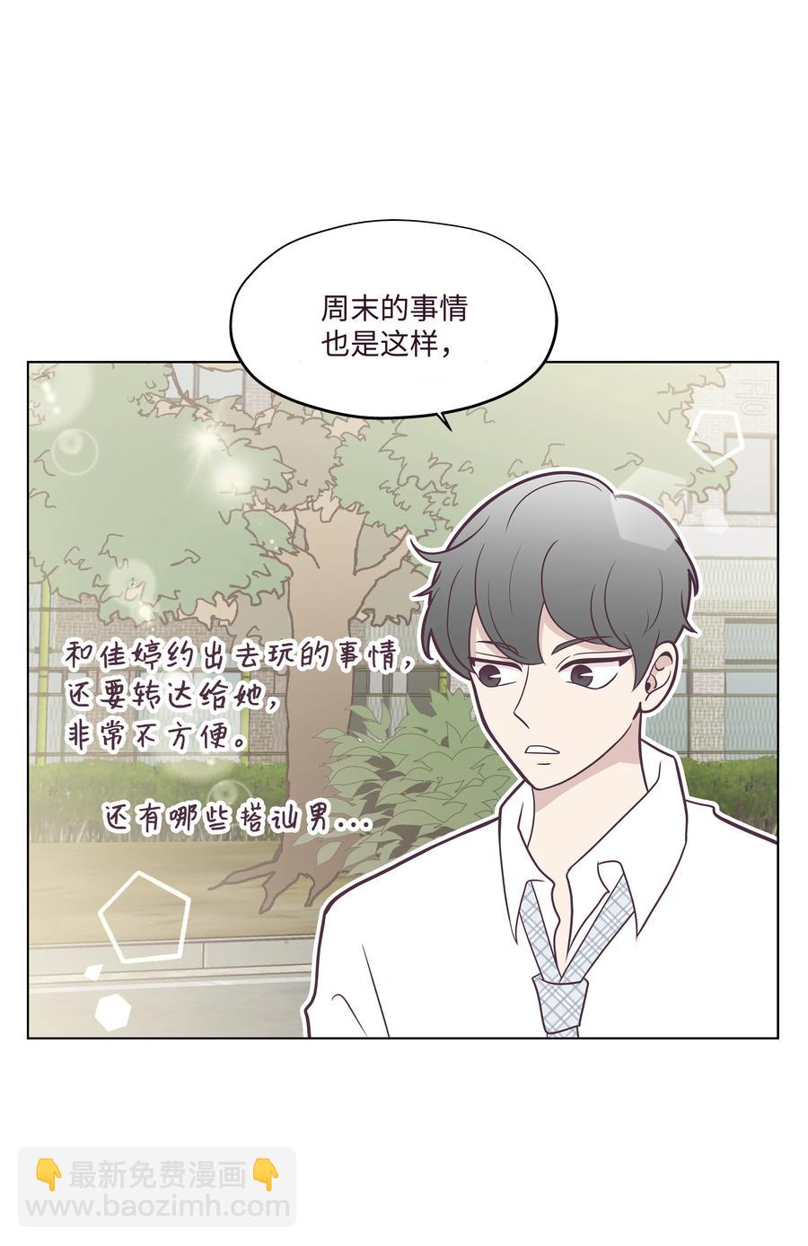 16 手机的秘密(1/2)-第16话