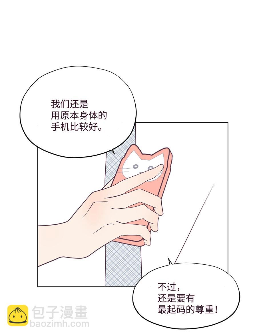 16 手机的秘密(1/2)-第16话