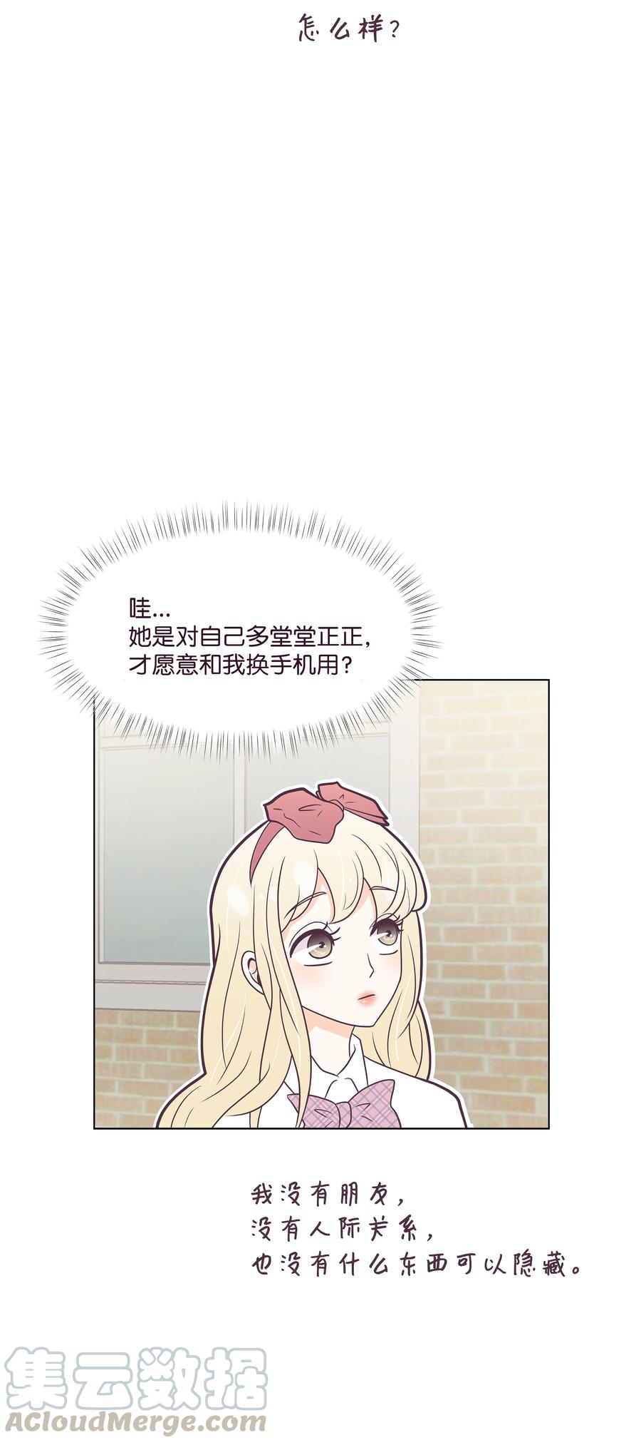 16 手机的秘密(1/2)-第16话