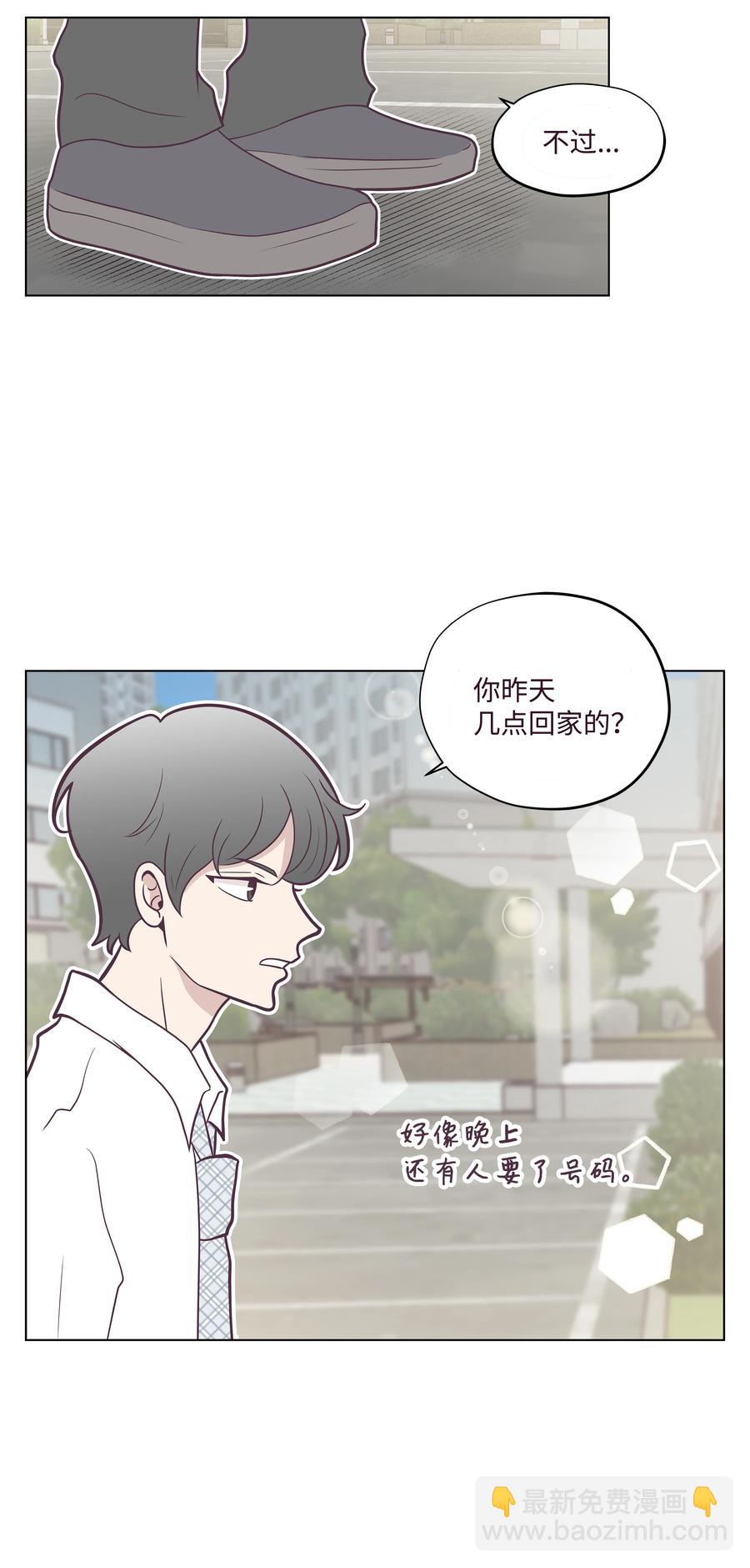 16 手机的秘密(1/2)-第16话