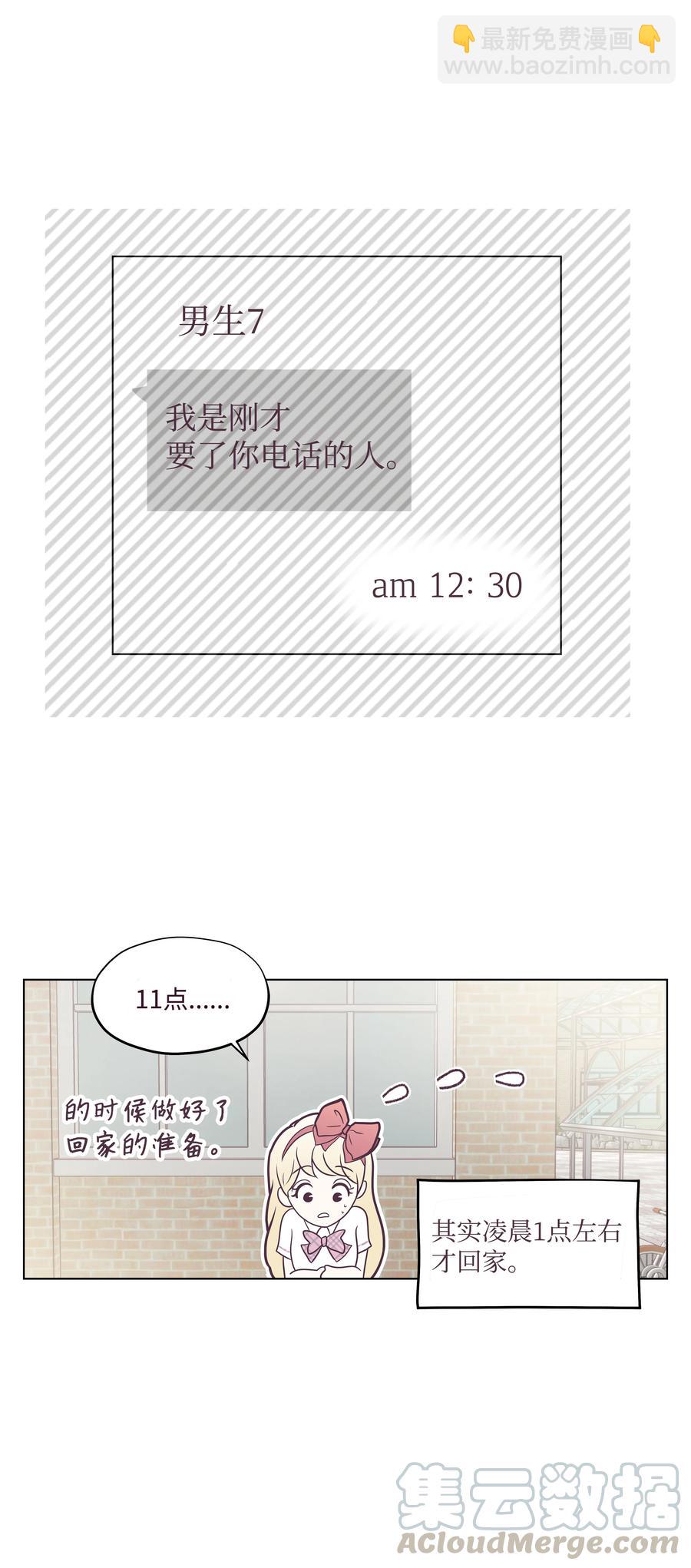 16 手机的秘密(1/2)-第16话