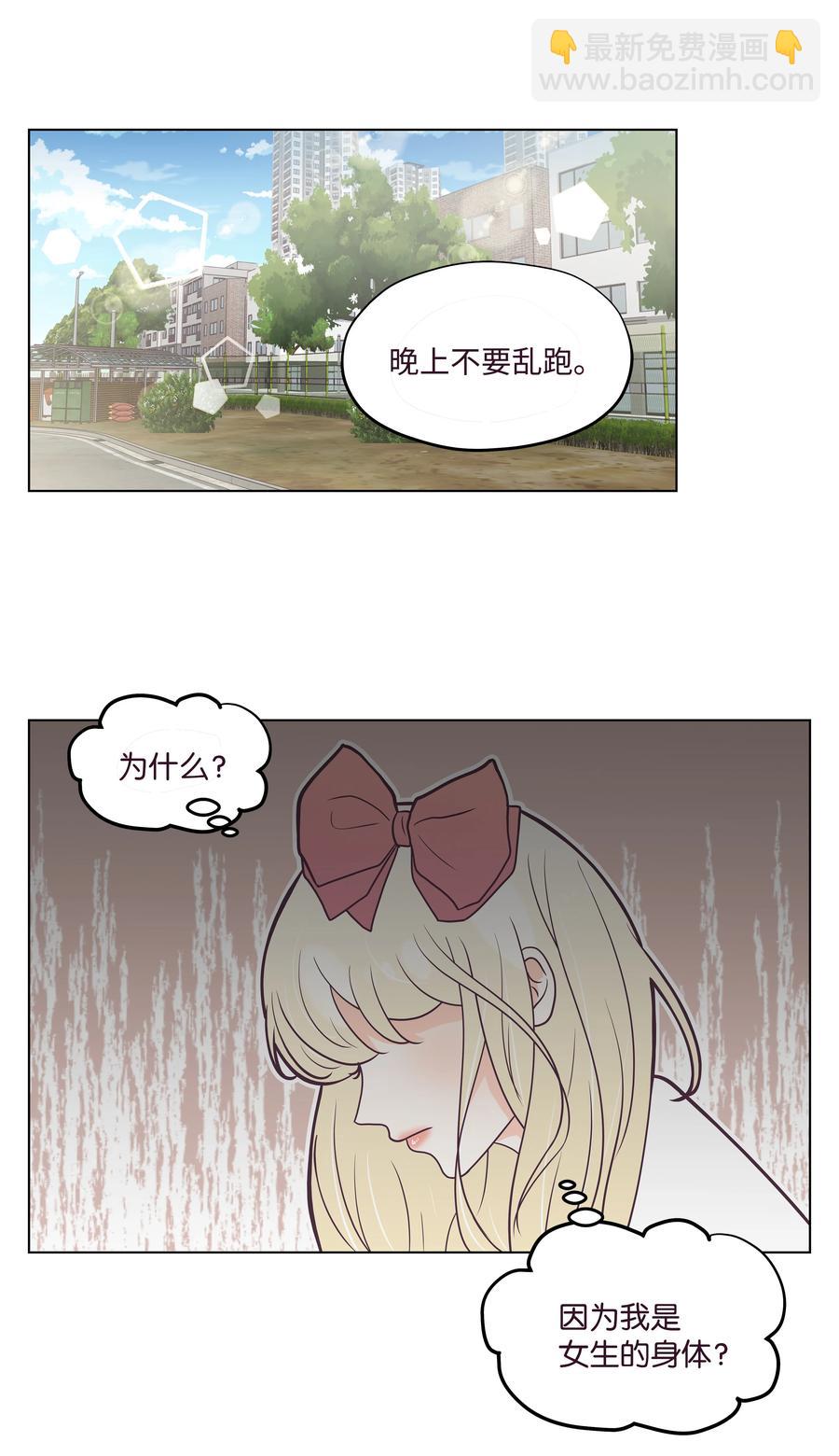 16 手机的秘密(1/2)-第16话