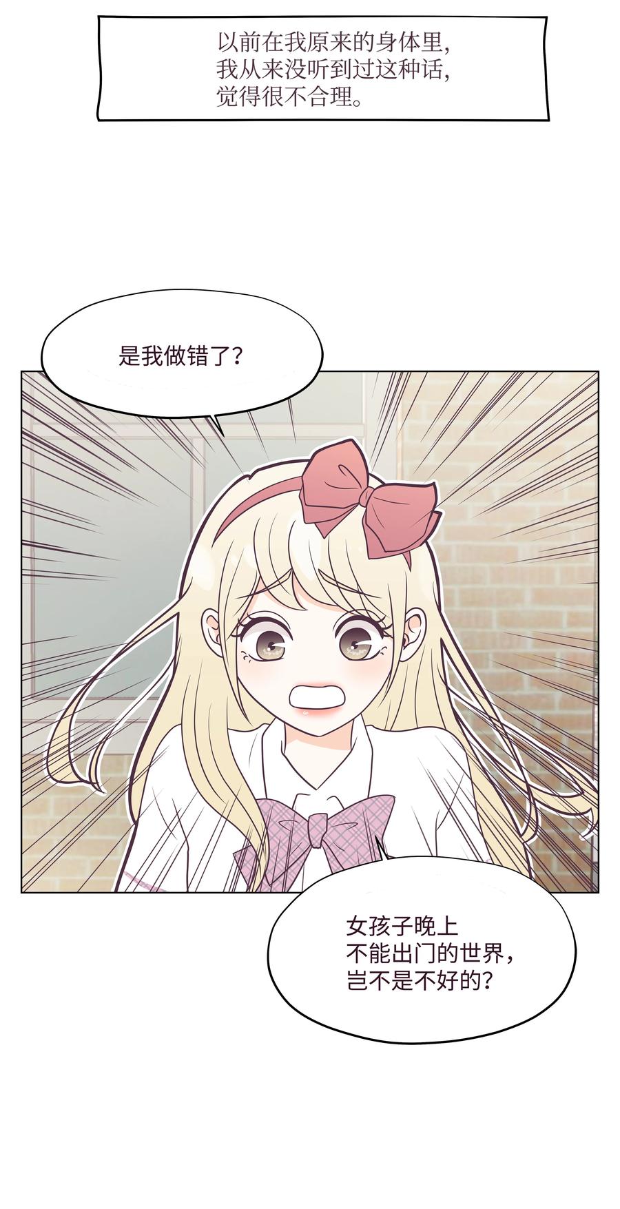 16 手机的秘密(1/2)-第16话