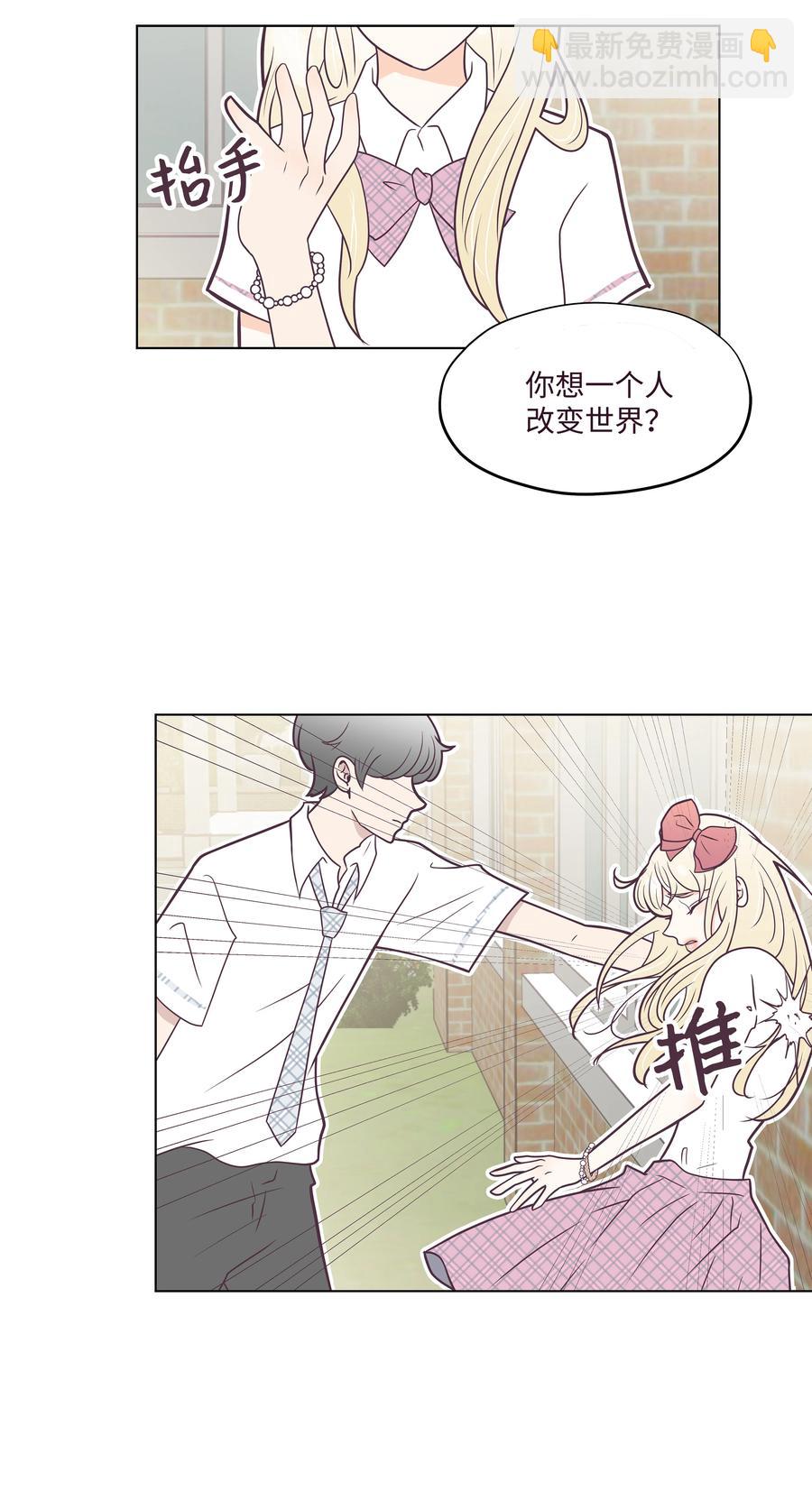 16 手机的秘密(1/2)-第16话