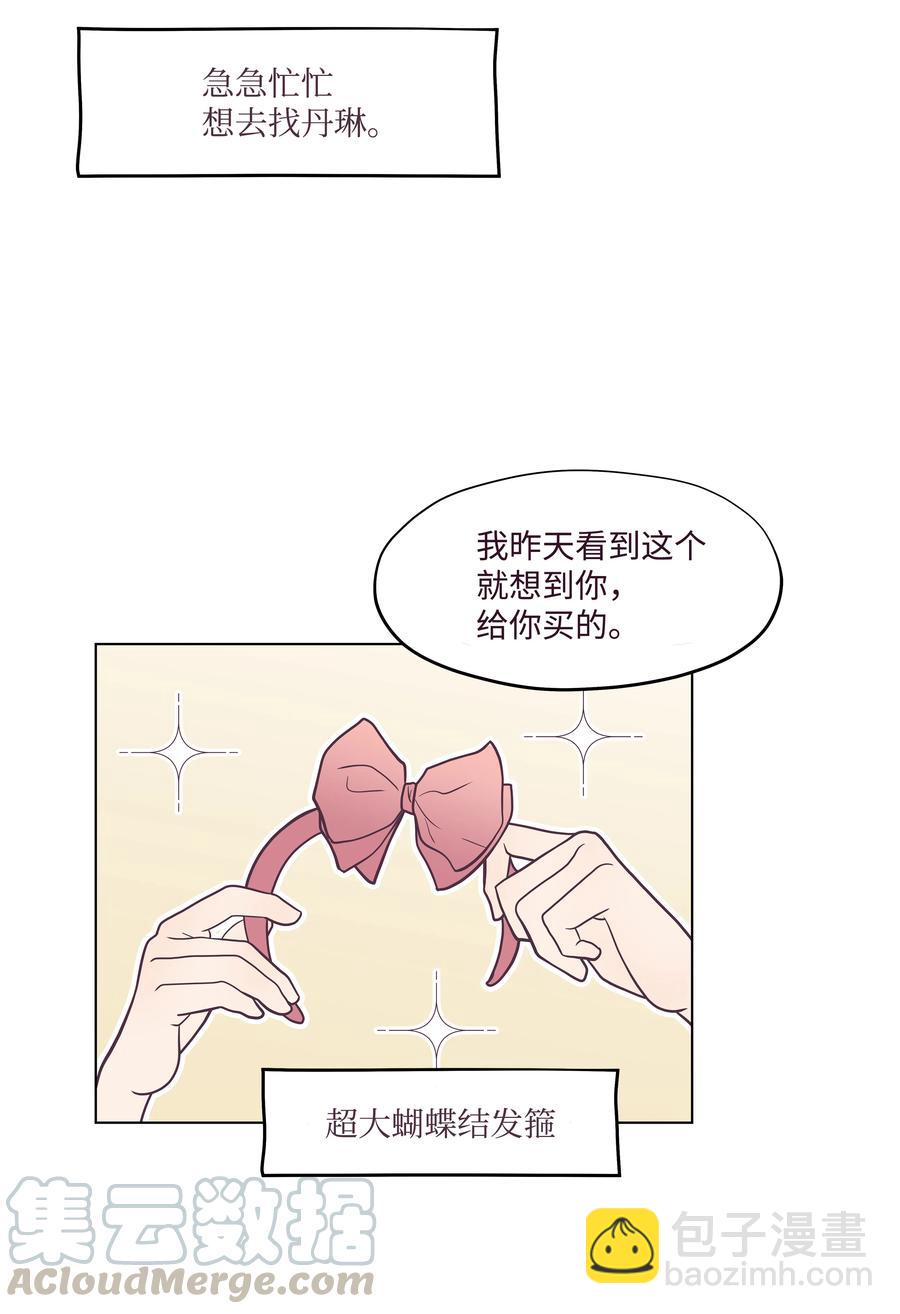 16 手机的秘密(1/2)-第16话