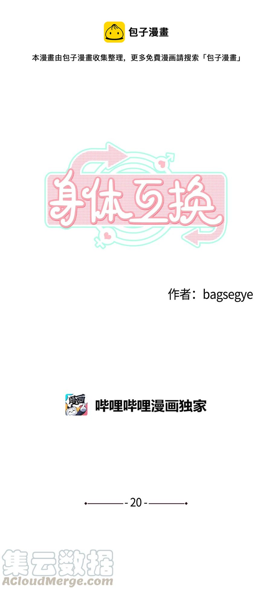 20 寻找犯人(1/2)-第20话