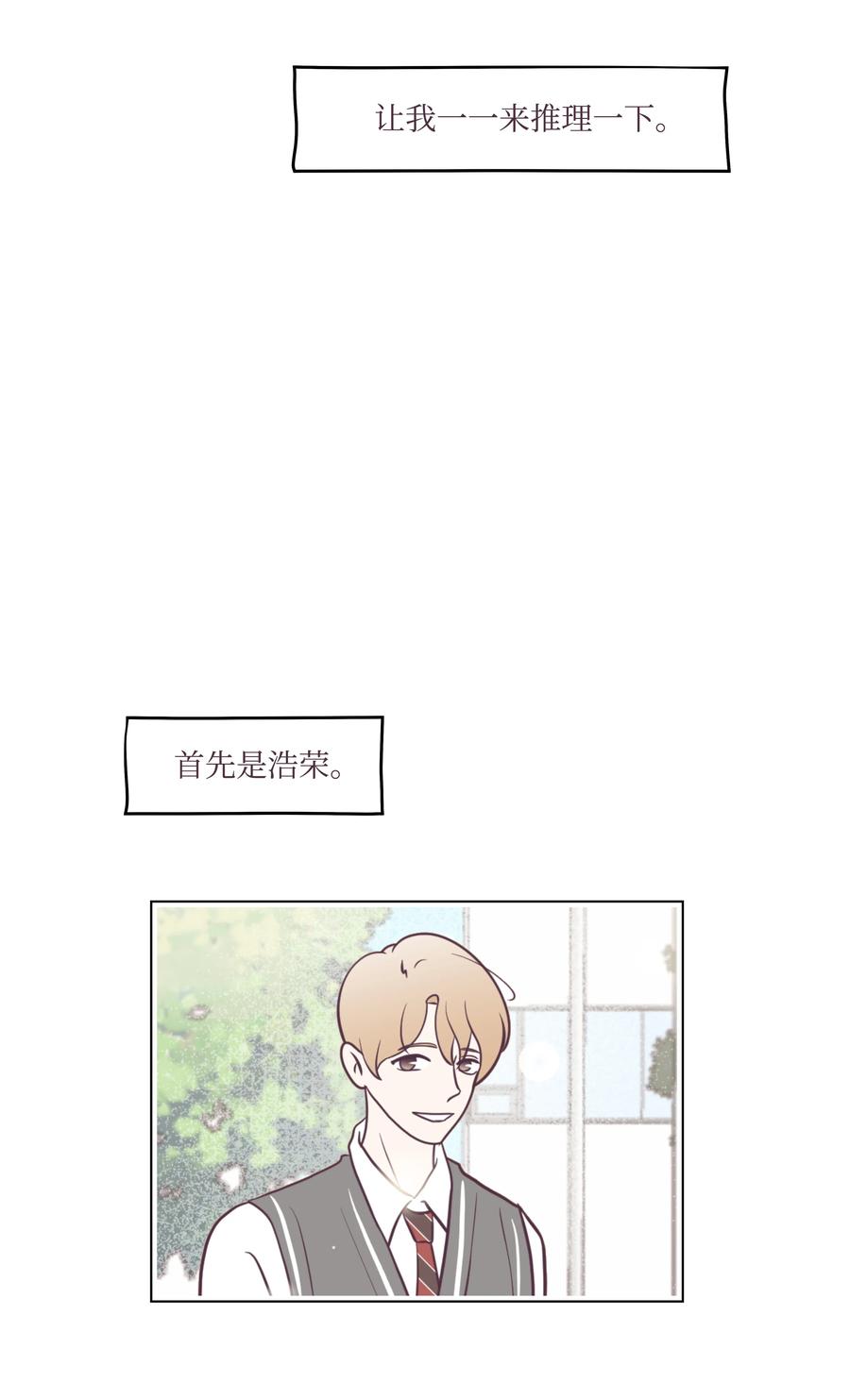 20 寻找犯人(1/2)-第20话