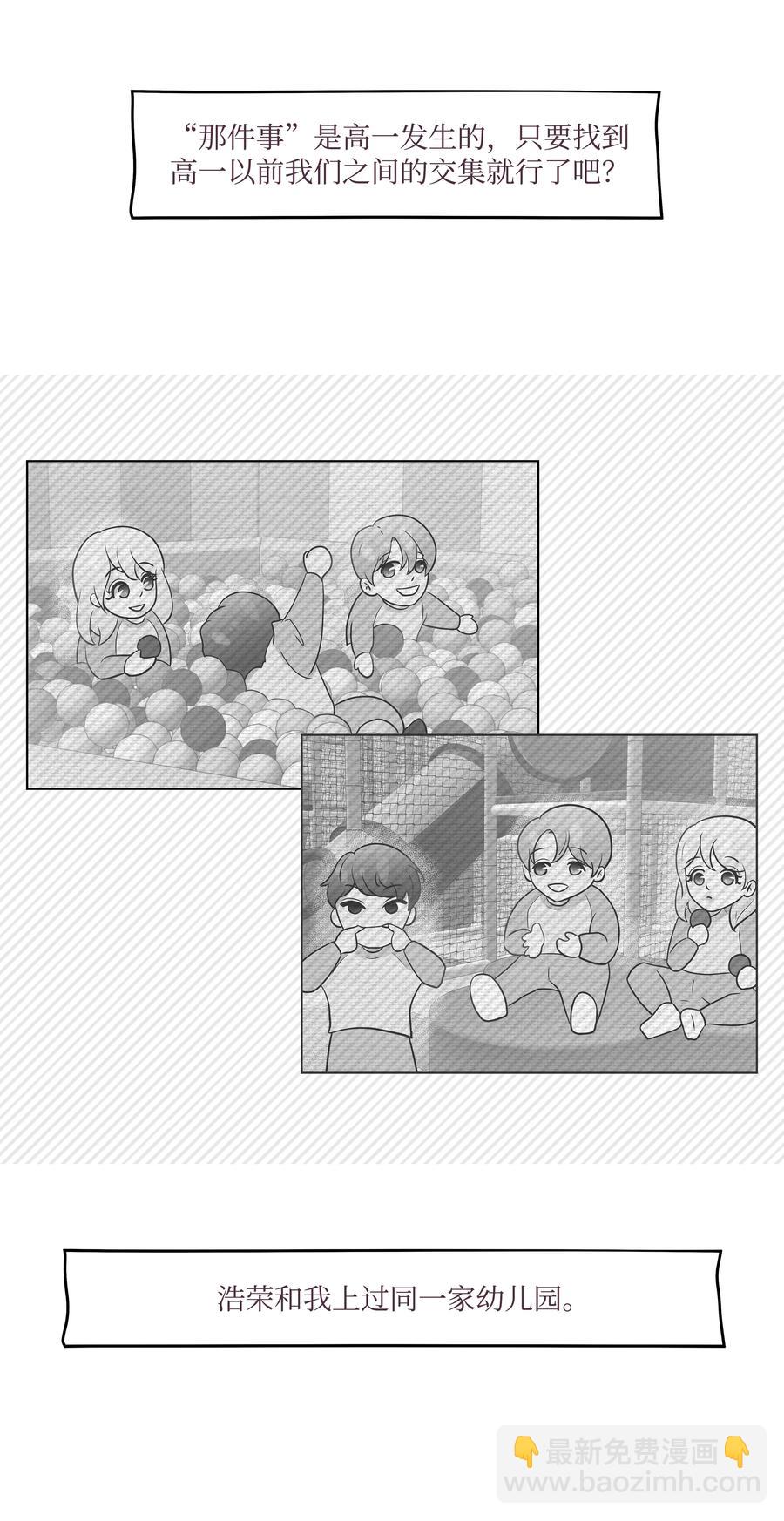 20 寻找犯人(1/2)-第20话