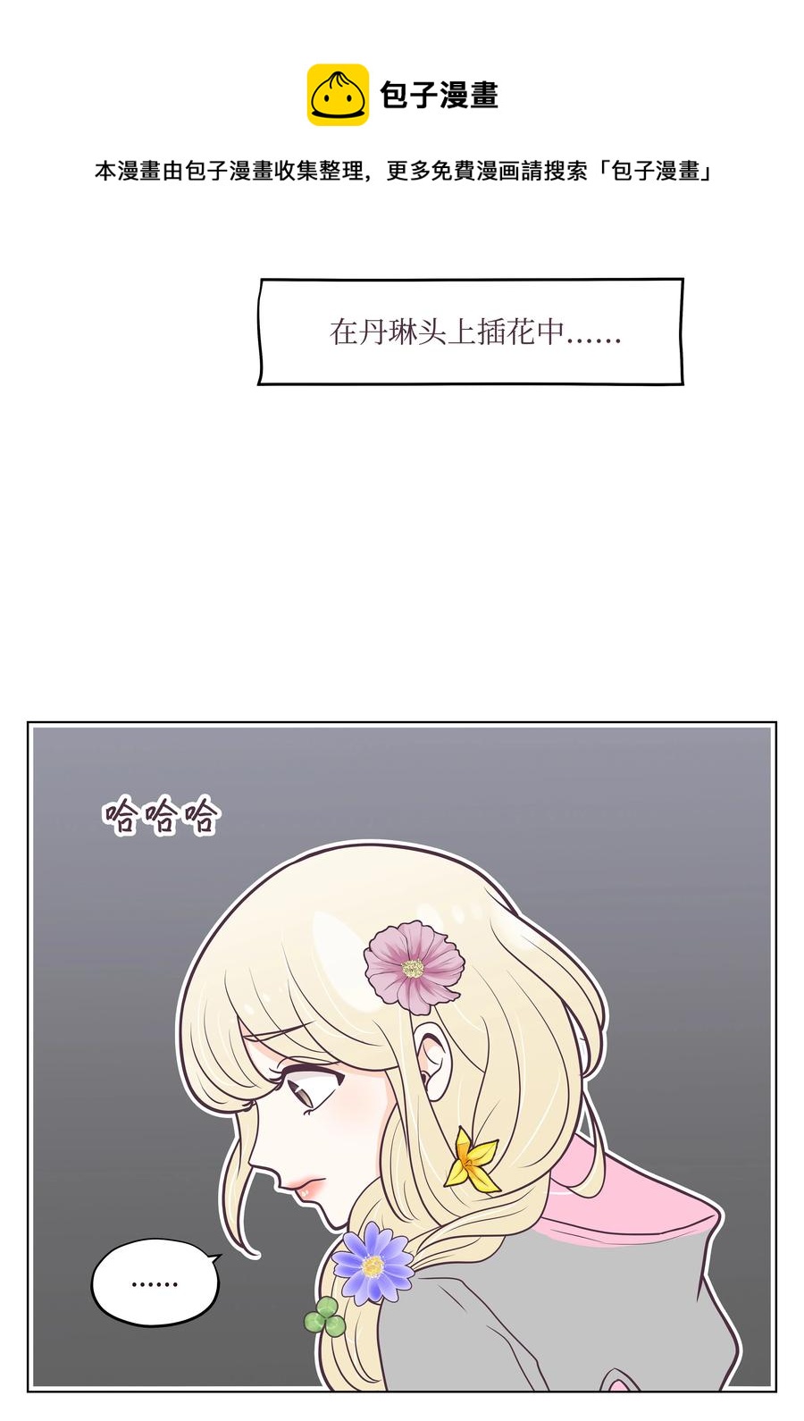 20 寻找犯人(1/2)-第20话