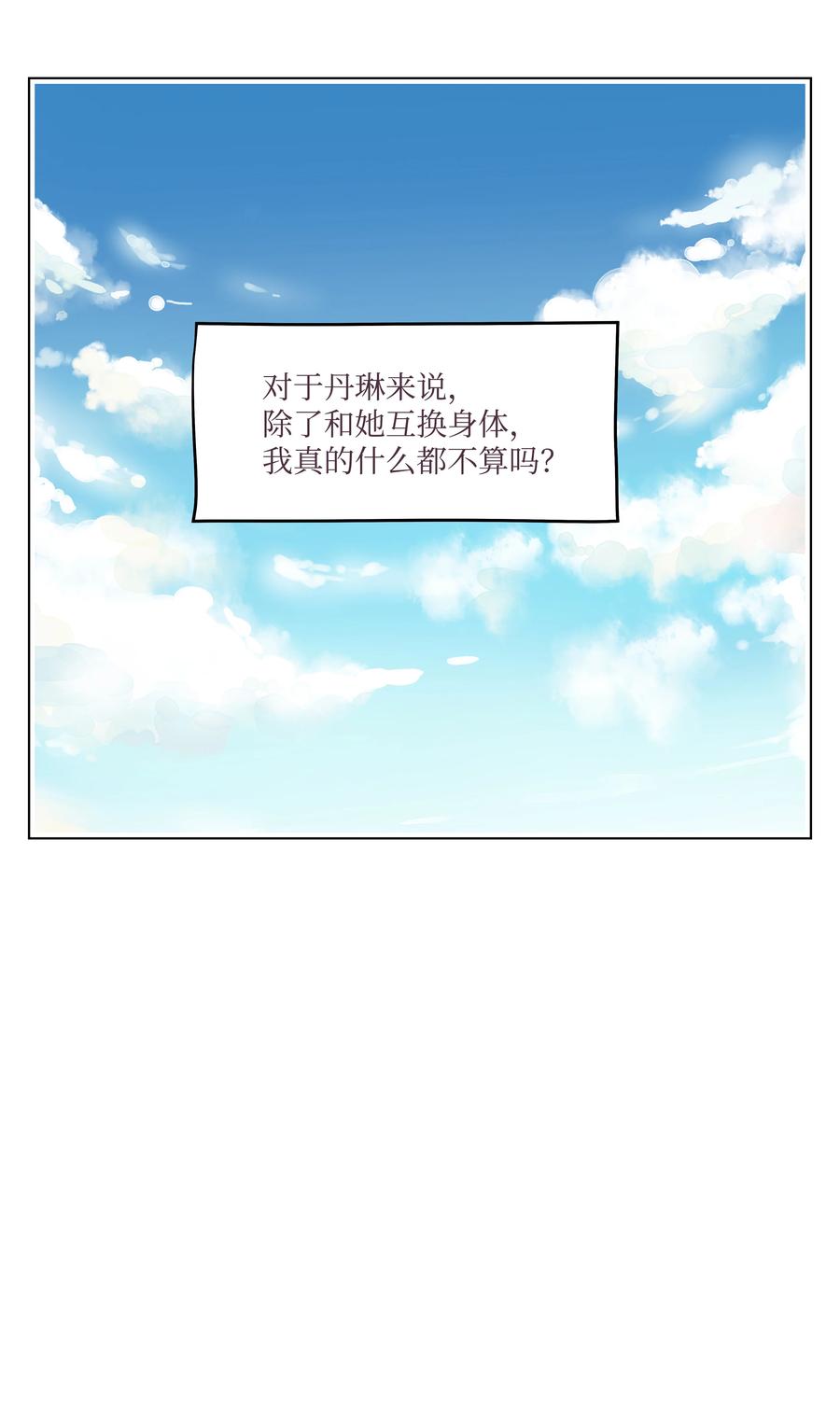 22 鼓足勇气的提问(1/2)-第22话