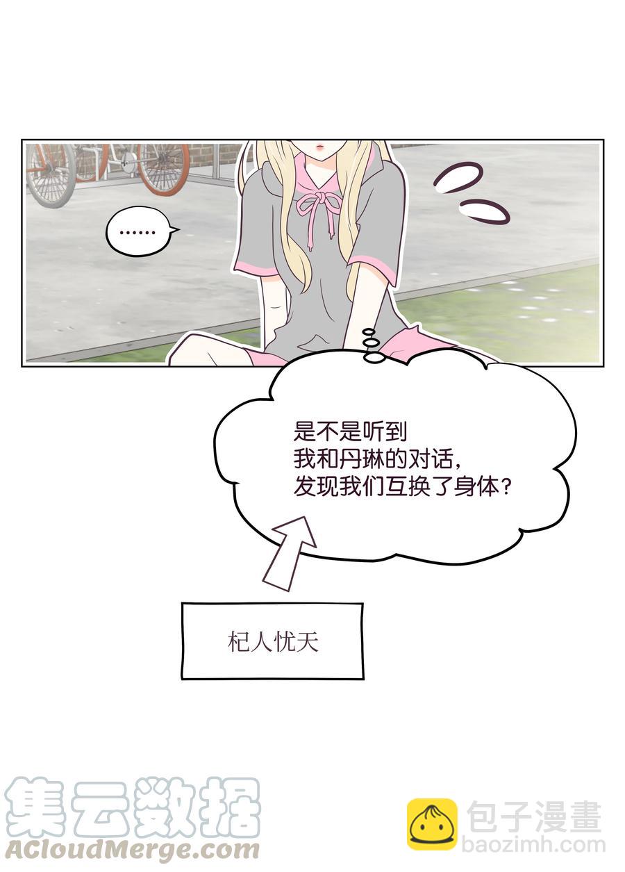 22 鼓足勇气的提问(1/2)-第22话