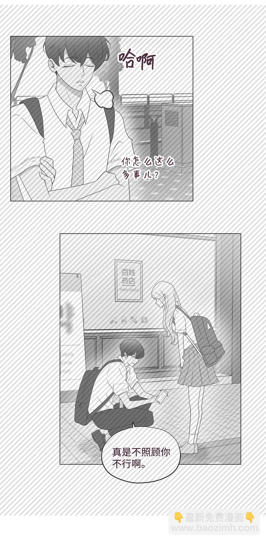 26 小心试探(1/2)-第26话