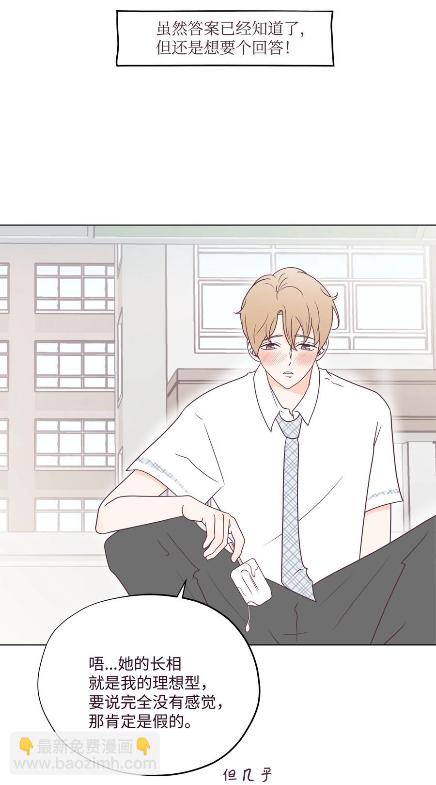 26 小心试探(1/2)-第26话