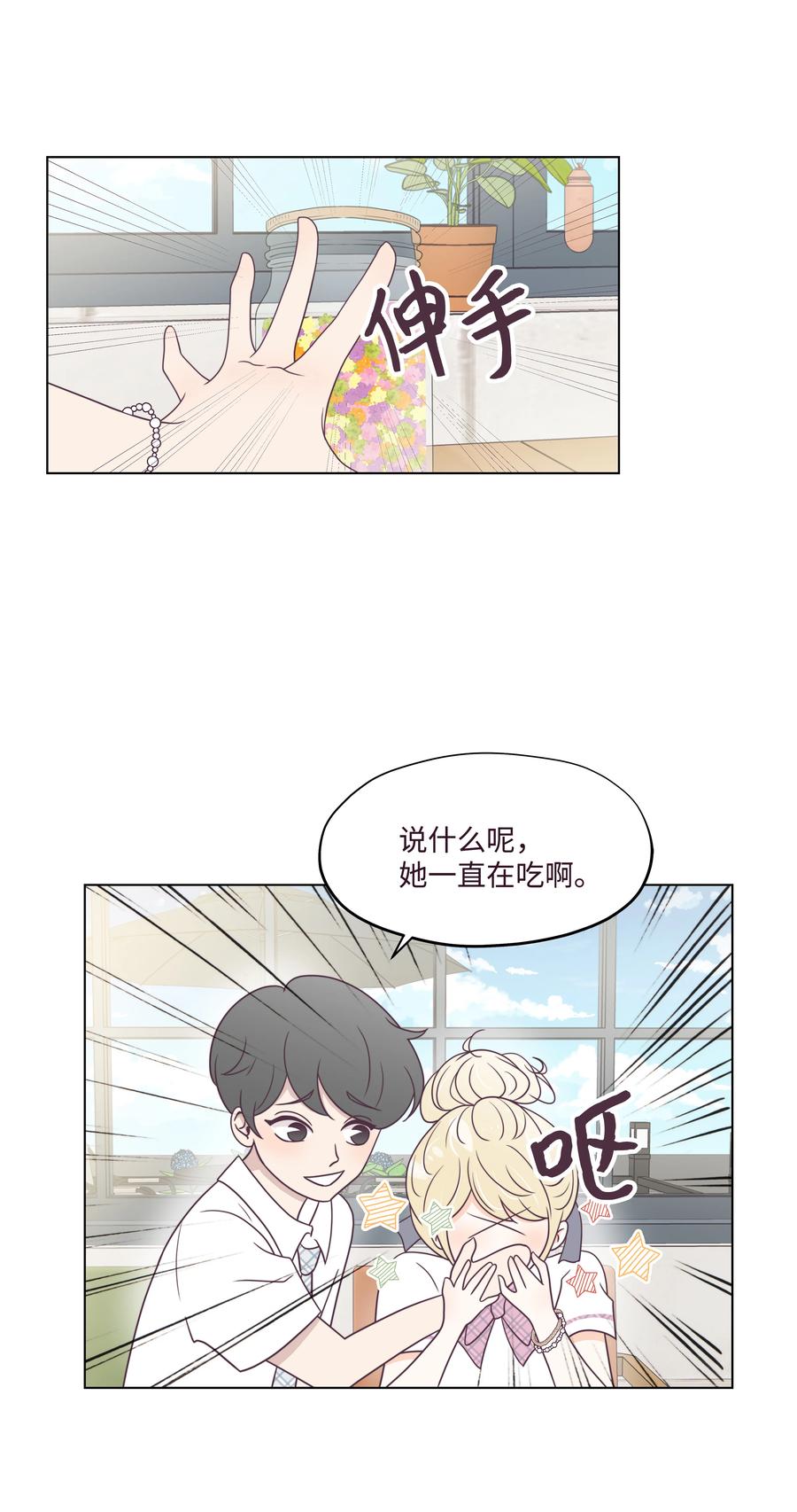 26 小心试探(1/2)-第26话