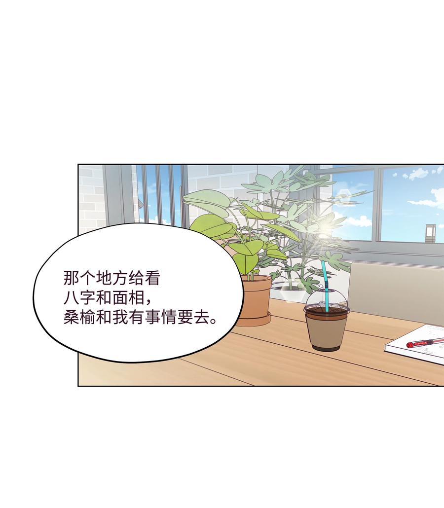 26 小心试探(1/2)-第26话