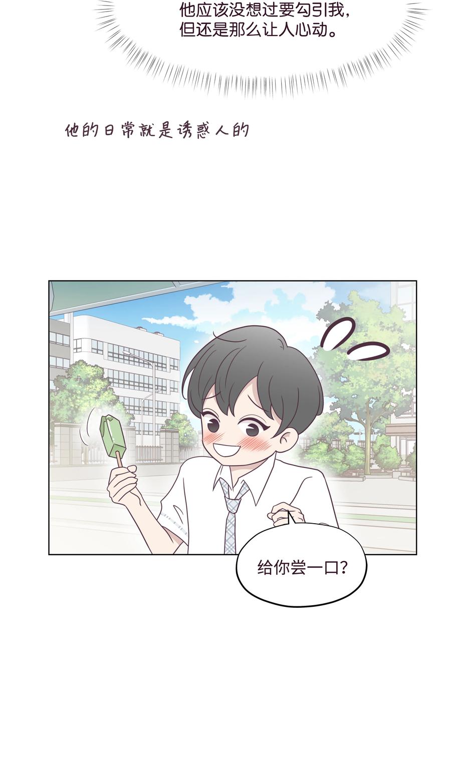 26 小心试探(1/2)-第26话