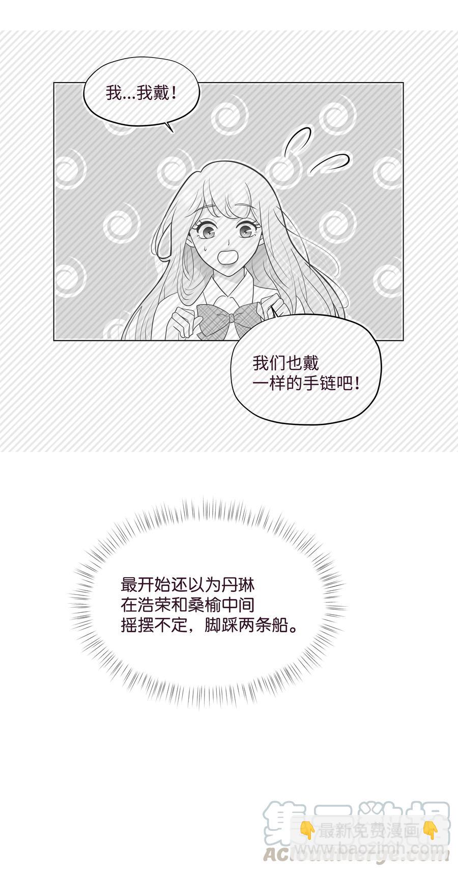 28 恋爱咨询(1/2)-第28话