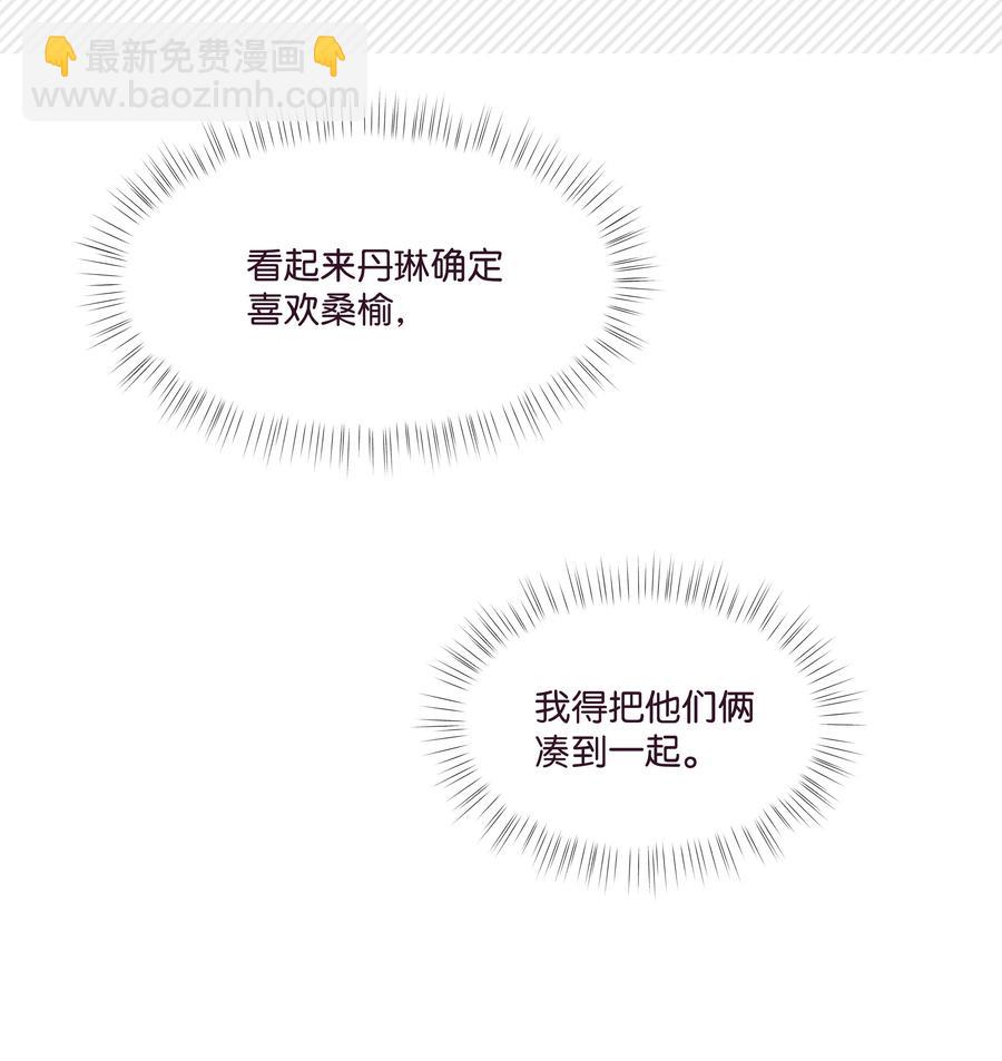 28 恋爱咨询(1/2)-第28话