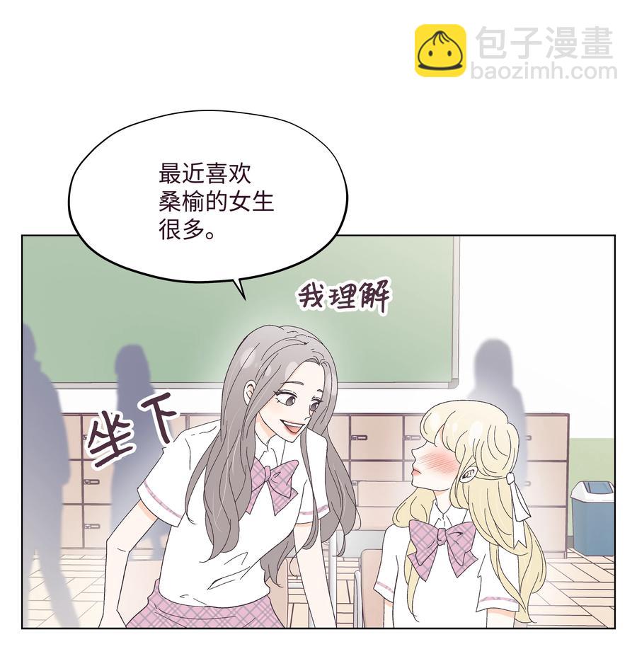 28 恋爱咨询(1/2)-第28话